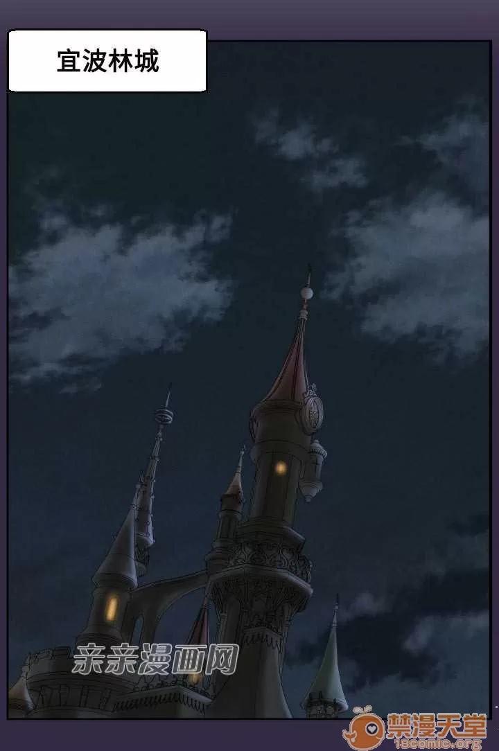 亞哈路_亞哈路 Chapter40 第54页
