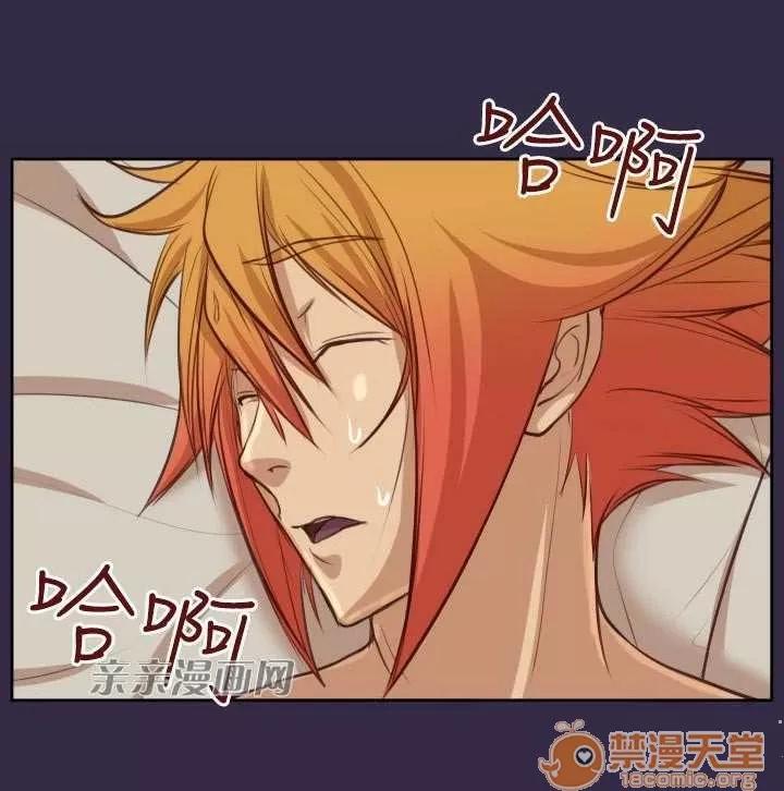 亞哈路_亞哈路 Chapter40 第58页