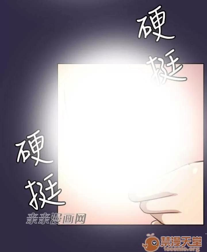 亞哈路_亞哈路 Chapter40 第61页