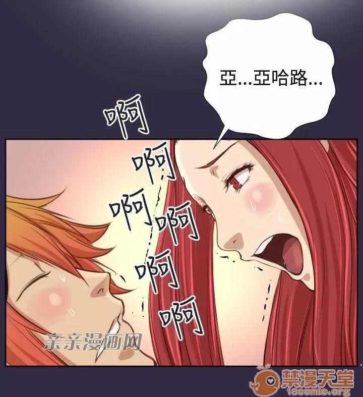 亞哈路_亞哈路 Chapter40 第65页