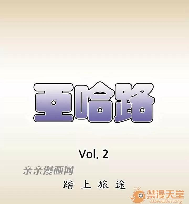 亞哈路_亞哈路 Chapter41 第1页