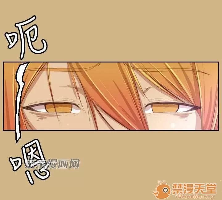 亞哈路_亞哈路 Chapter41 第3页