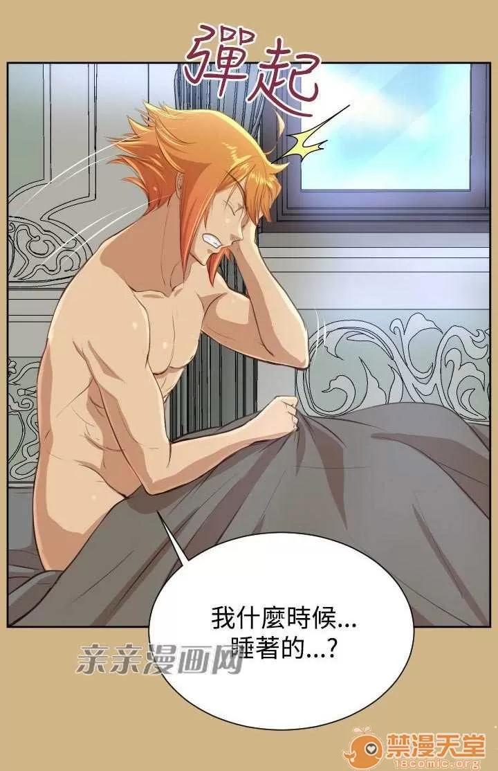 亞哈路_亞哈路 Chapter41 第4页