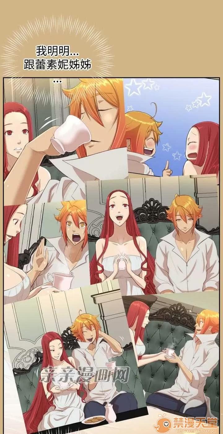 亞哈路_亞哈路 Chapter41 第5页