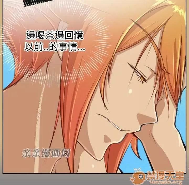 亞哈路_亞哈路 Chapter41 第6页