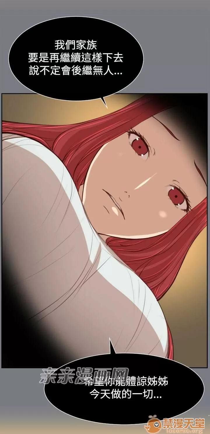 亞哈路_亞哈路 Chapter41 第7页