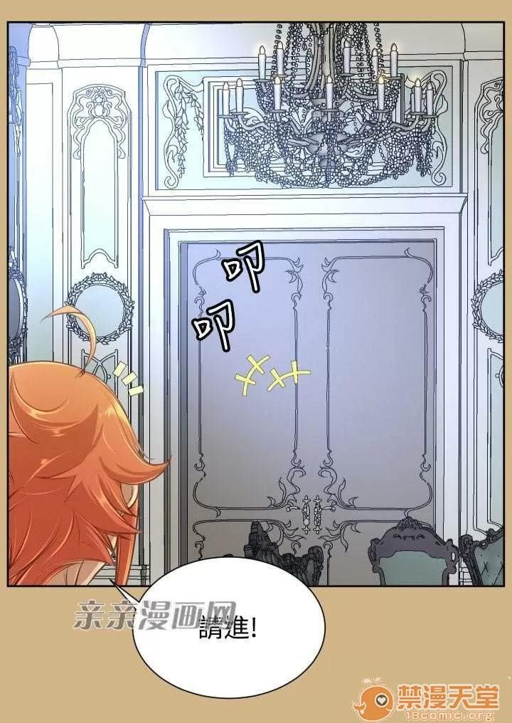 亞哈路_亞哈路 Chapter41 第9页