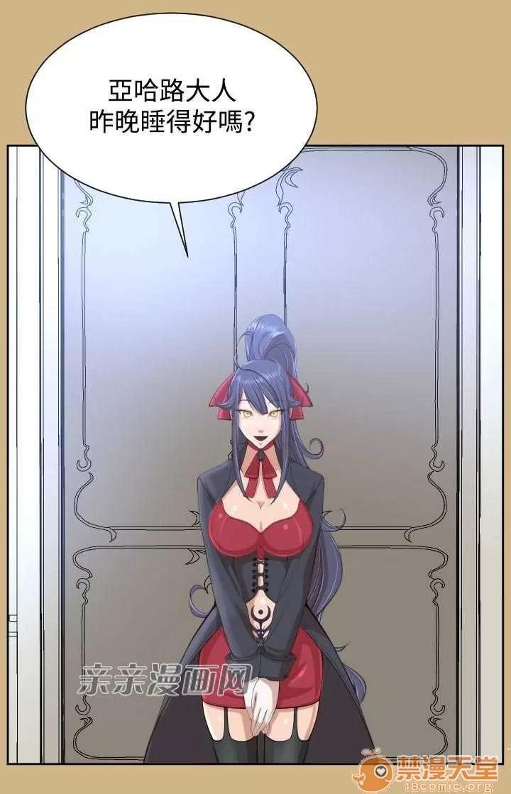 亞哈路_亞哈路 Chapter41 第10页