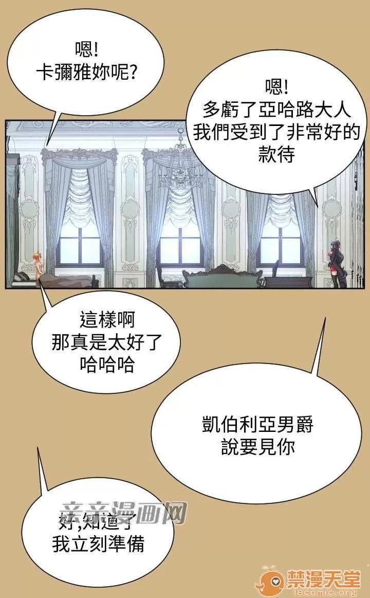 亞哈路_亞哈路 Chapter41 第11页