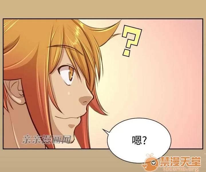 亞哈路_亞哈路 Chapter41 第13页
