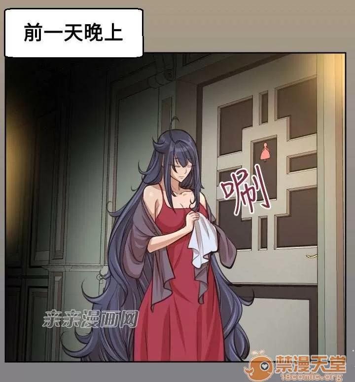 亞哈路_亞哈路 Chapter41 第14页