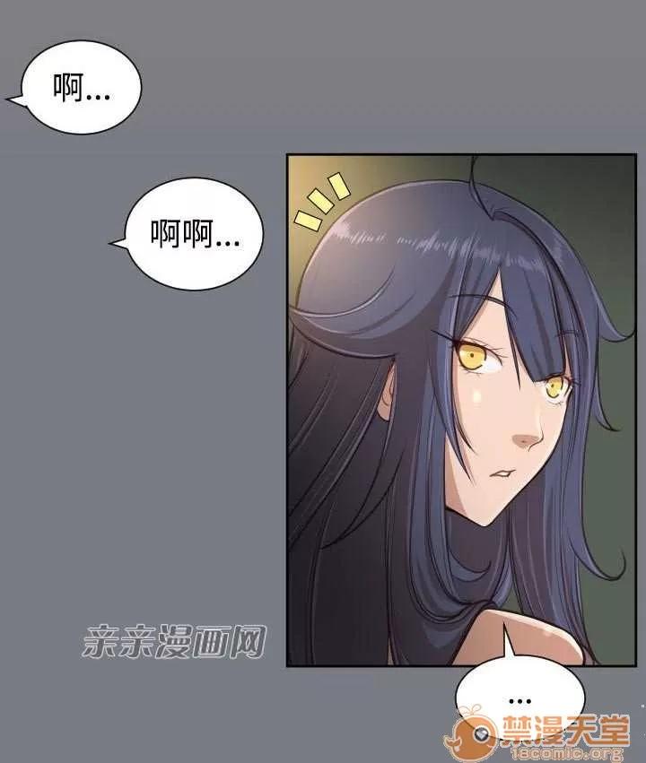 亞哈路_亞哈路 Chapter41 第15页