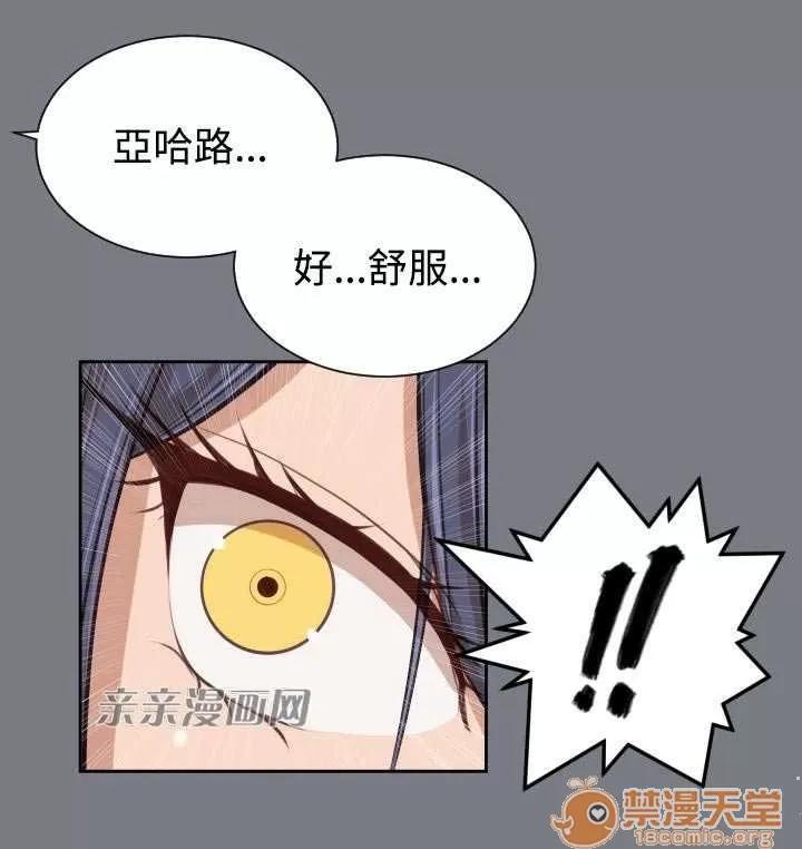 亞哈路_亞哈路 Chapter41 第16页