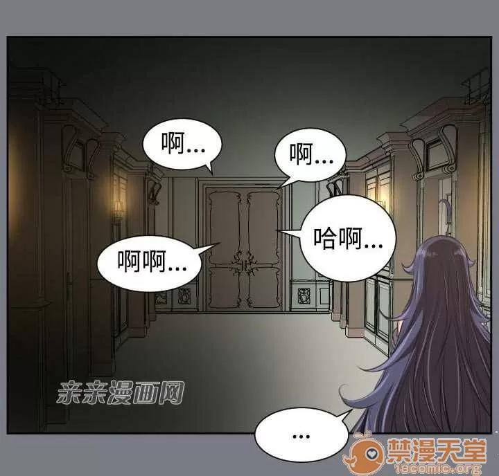亞哈路_亞哈路 Chapter41 第17页