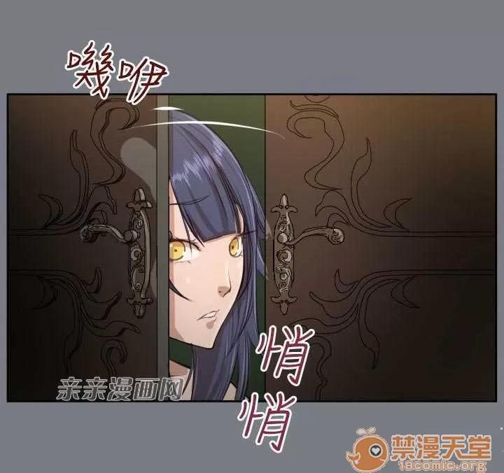 亞哈路_亞哈路 Chapter41 第18页