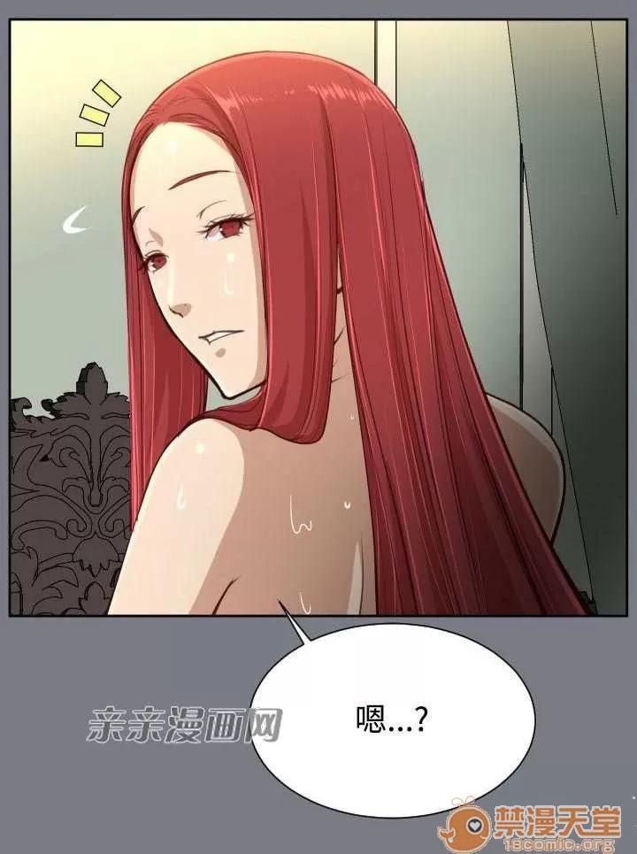 亞哈路_亞哈路 Chapter41 第20页