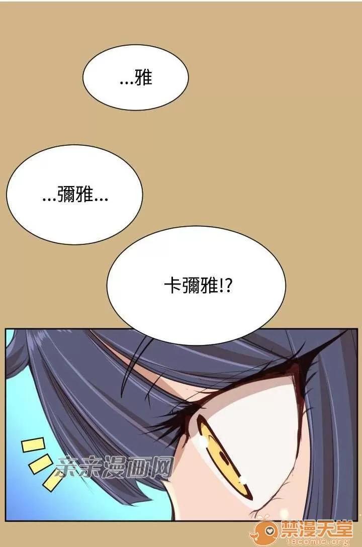 亞哈路_亞哈路 Chapter41 第24页