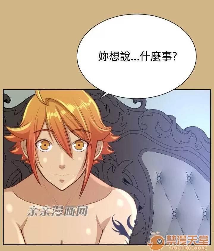 亞哈路_亞哈路 Chapter41 第25页