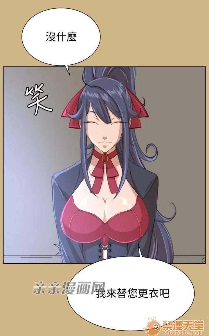 亞哈路_亞哈路 Chapter41 第26页