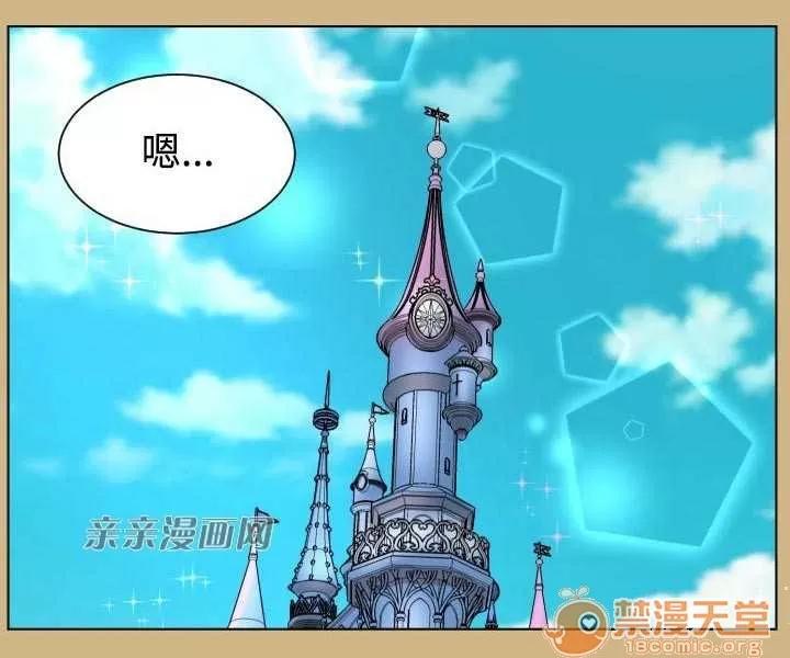 亞哈路_亞哈路 Chapter41 第27页