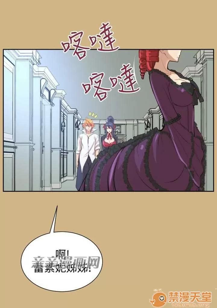 亞哈路_亞哈路 Chapter41 第28页