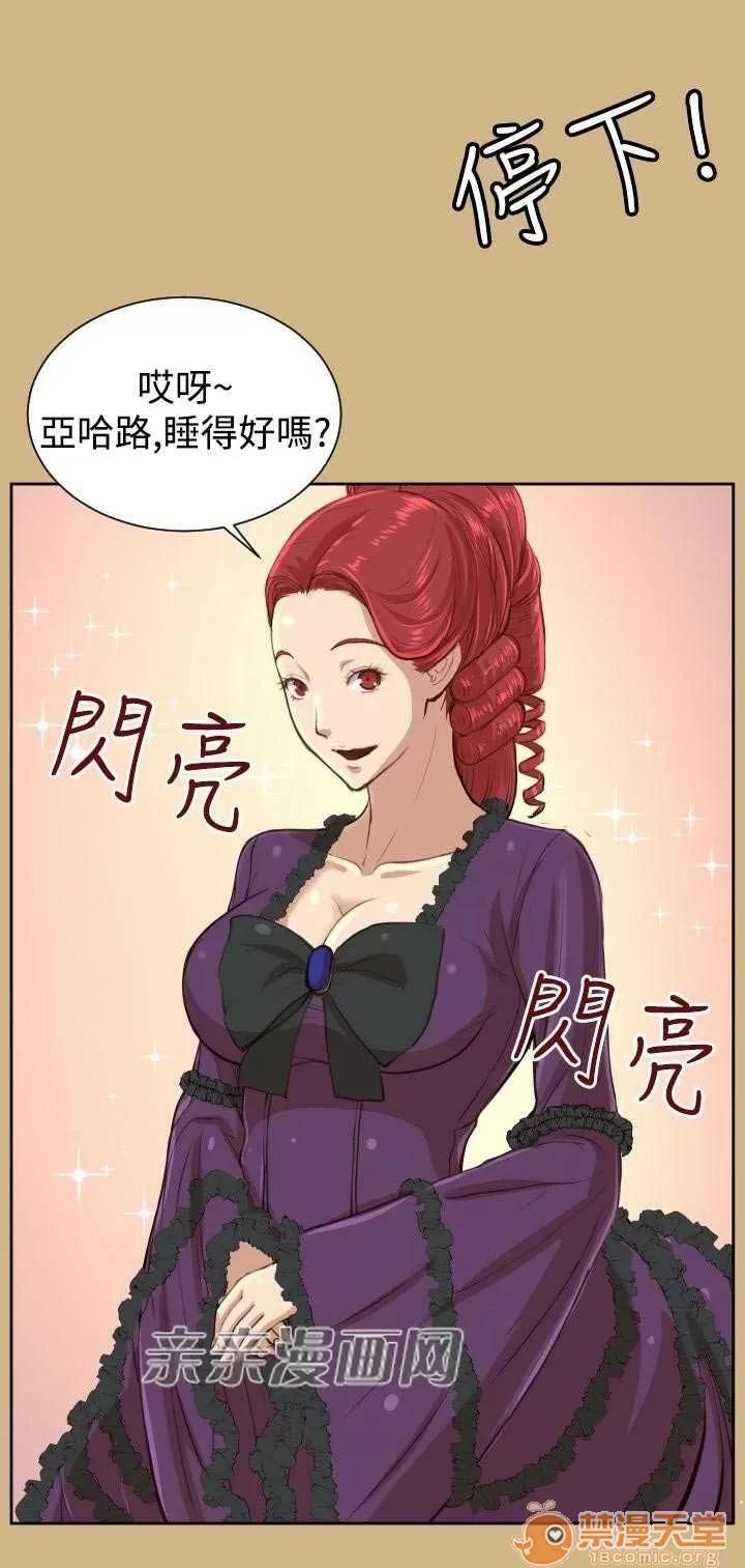 亞哈路_亞哈路 Chapter41 第29页