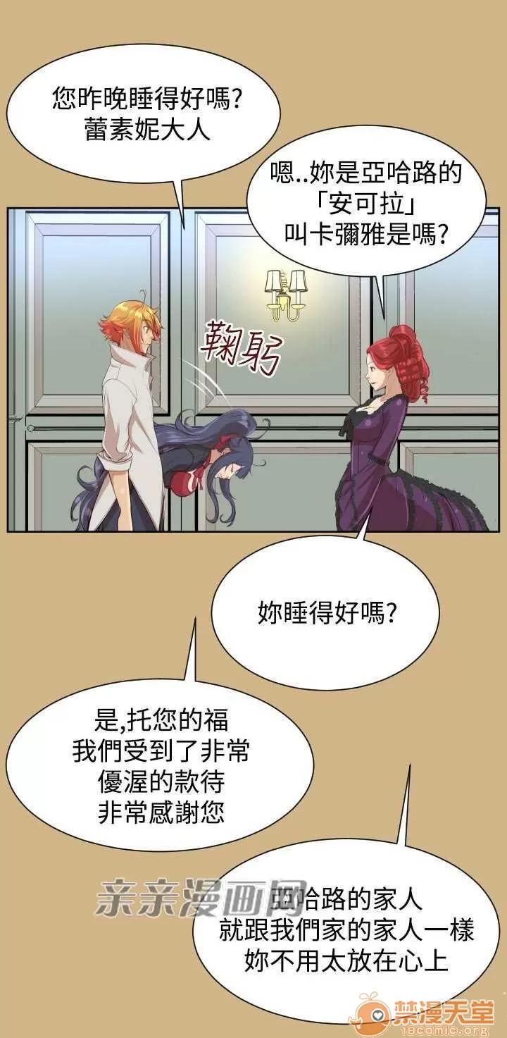 亞哈路_亞哈路 Chapter41 第32页