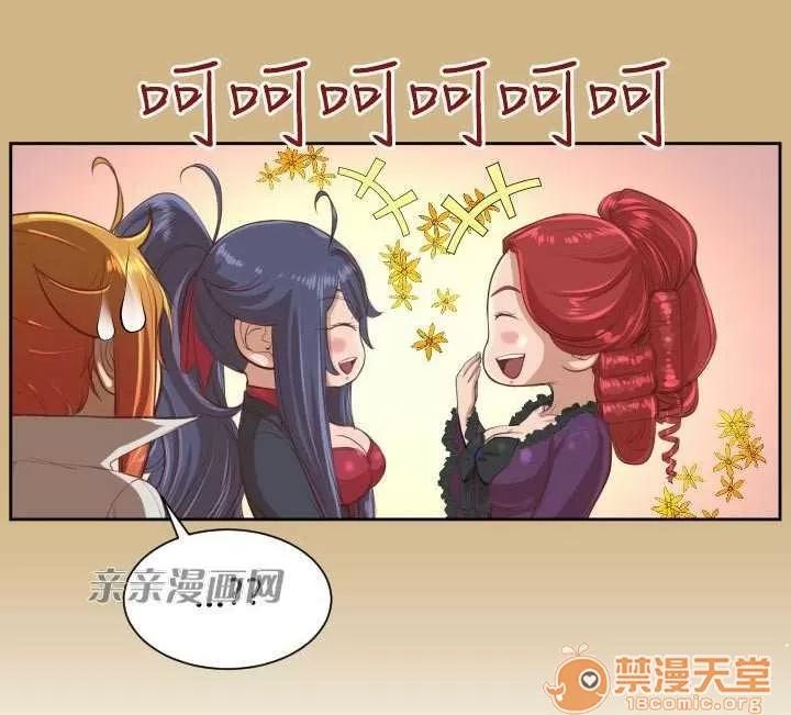 亞哈路_亞哈路 Chapter41 第34页