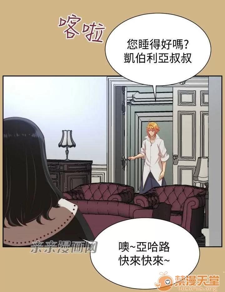 亞哈路_亞哈路 Chapter41 第36页