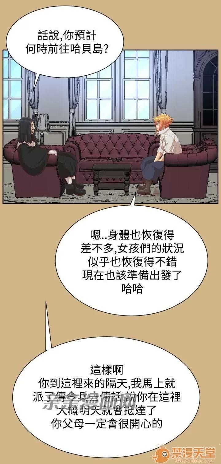亞哈路_亞哈路 Chapter41 第37页