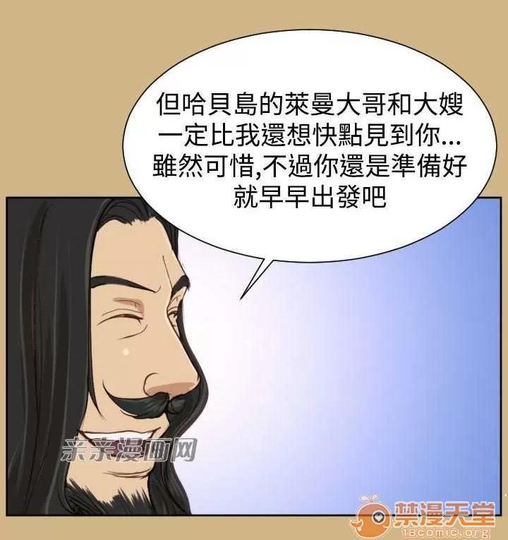 亞哈路_亞哈路 Chapter41 第39页