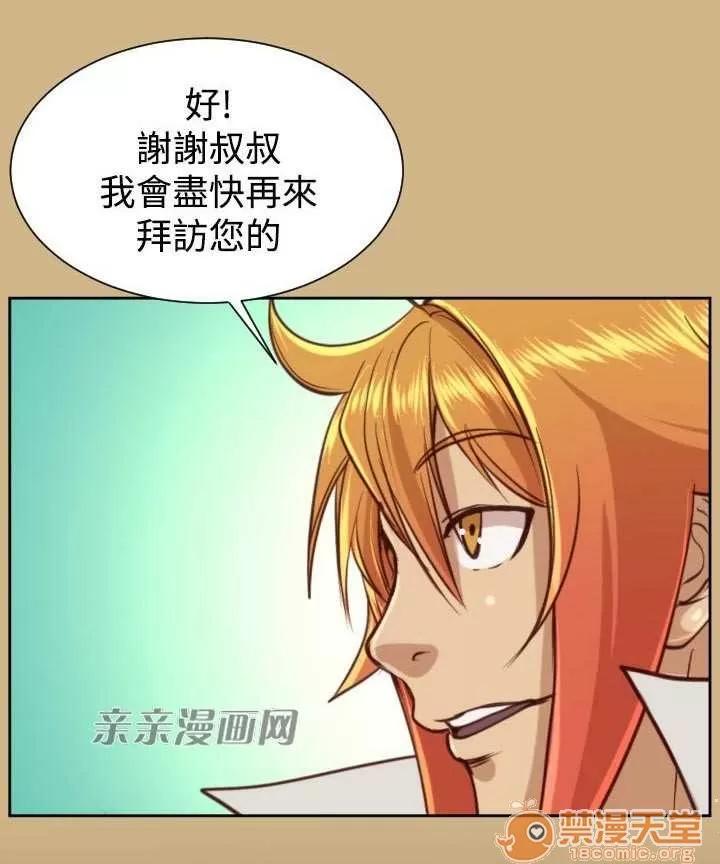 亞哈路_亞哈路 Chapter41 第40页
