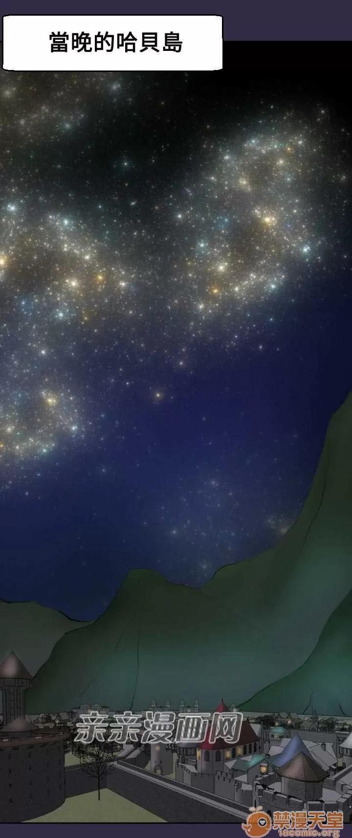 亞哈路_亞哈路 Chapter41 第41页