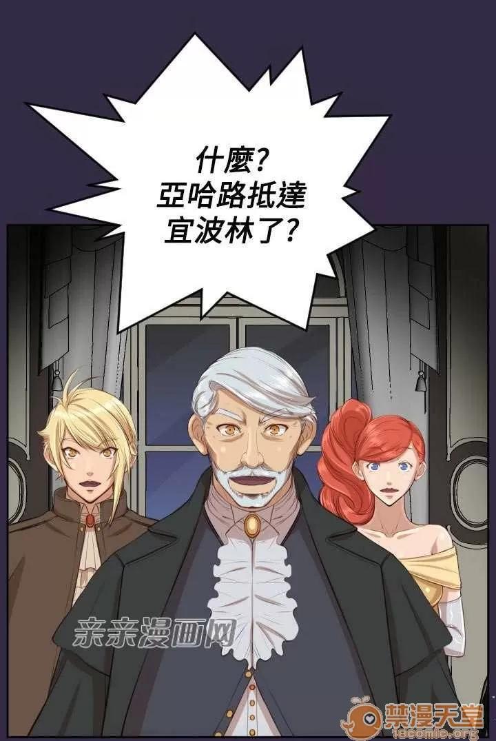 亞哈路_亞哈路 Chapter41 第42页