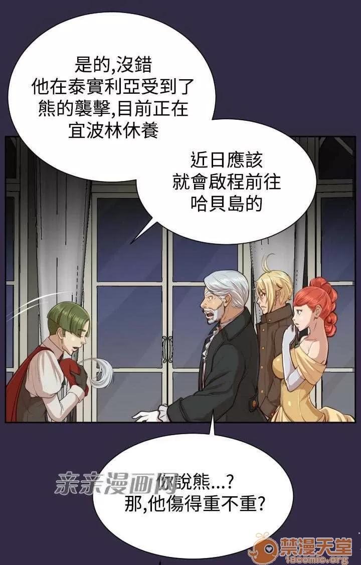 亞哈路_亞哈路 Chapter41 第43页