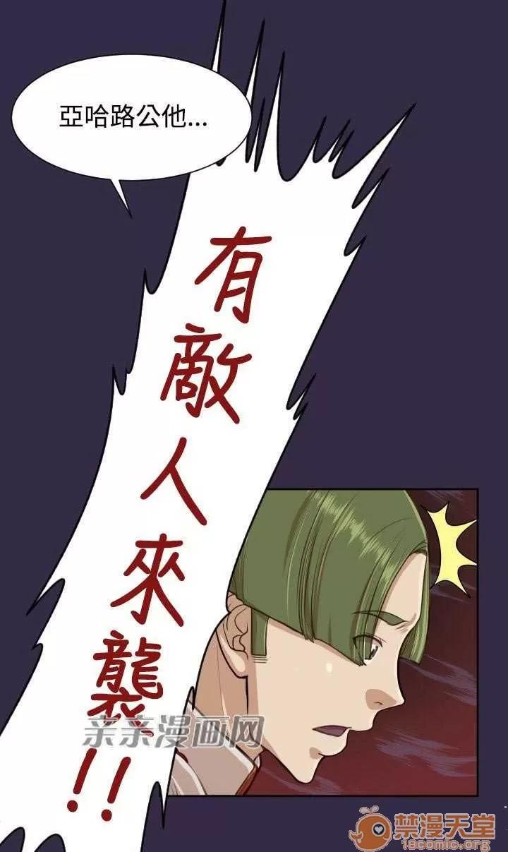 亞哈路_亞哈路 Chapter41 第44页