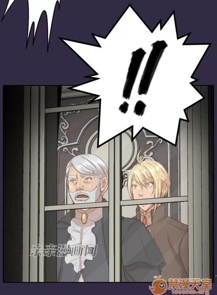 亞哈路_亞哈路 Chapter41 第45页