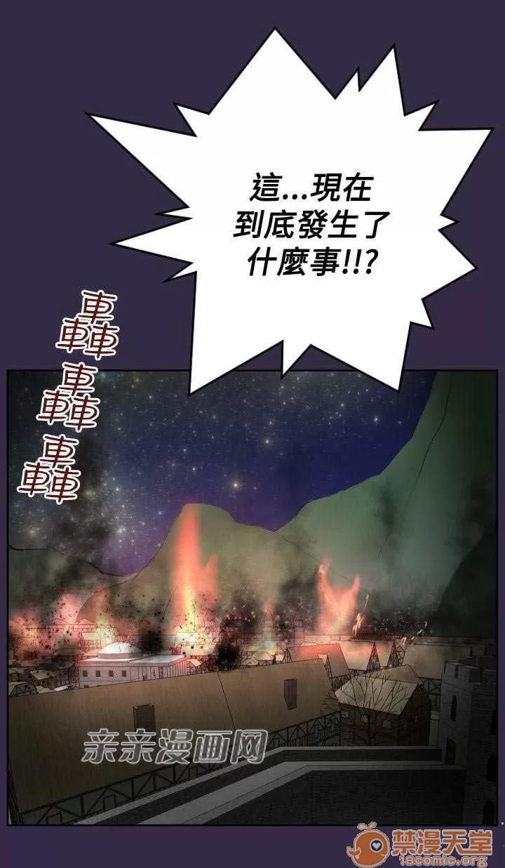 亞哈路_亞哈路 Chapter41 第46页