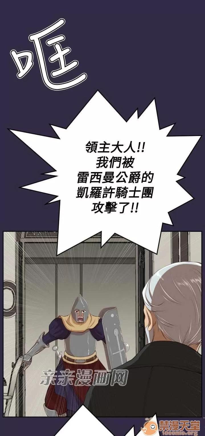 亞哈路_亞哈路 Chapter41 第47页