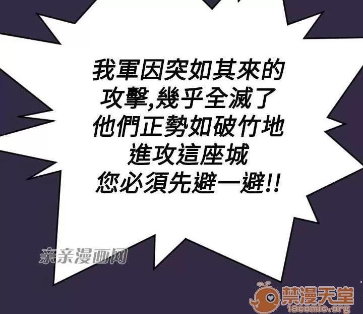 亞哈路_亞哈路 Chapter41 第48页