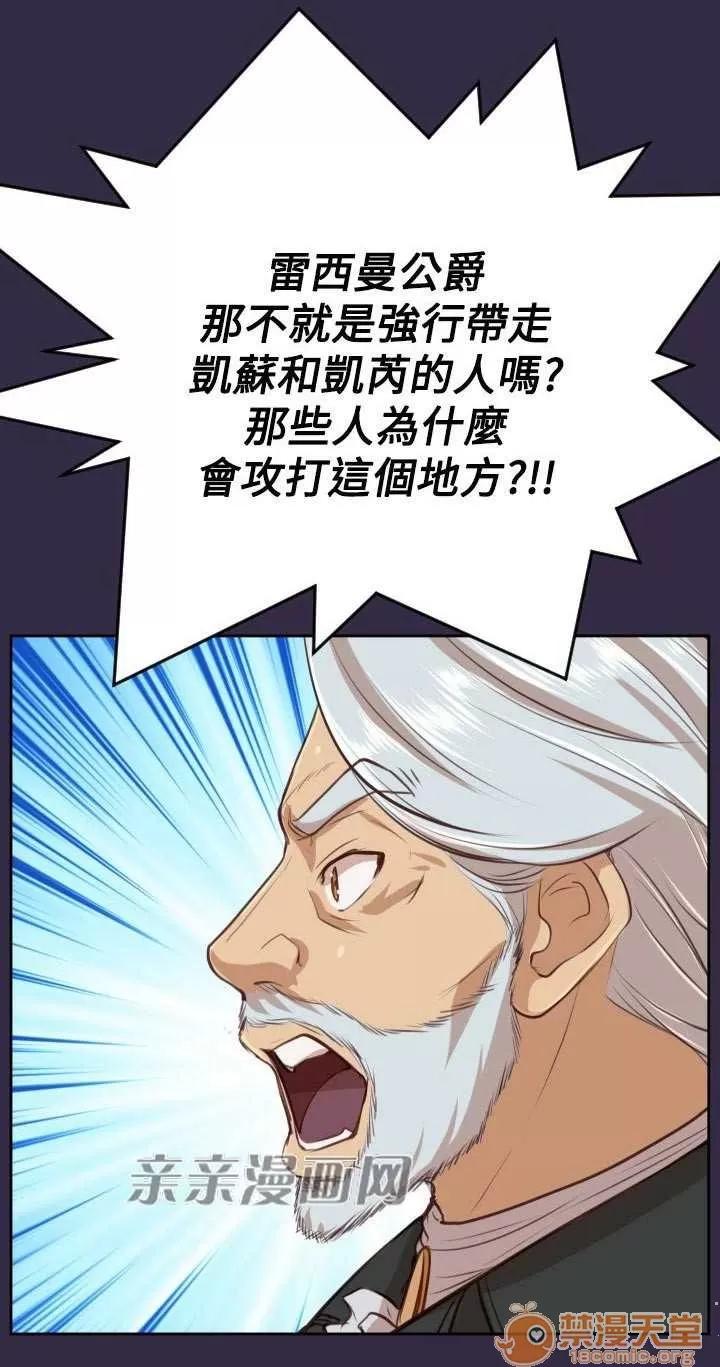 亞哈路_亞哈路 Chapter41 第49页