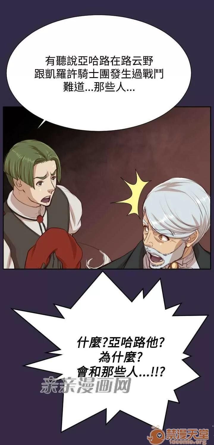 亞哈路_亞哈路 Chapter41 第50页
