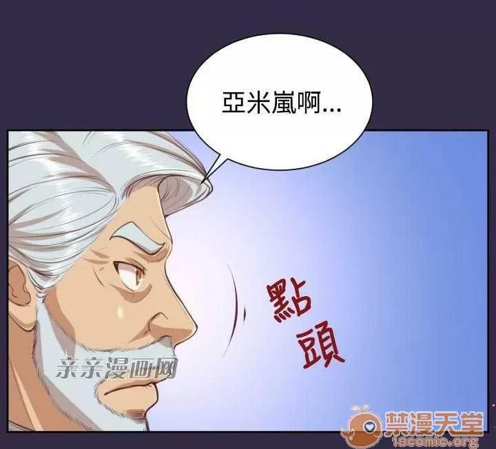 亞哈路_亞哈路 Chapter41 第52页