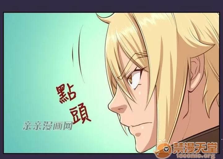 亞哈路_亞哈路 Chapter41 第53页