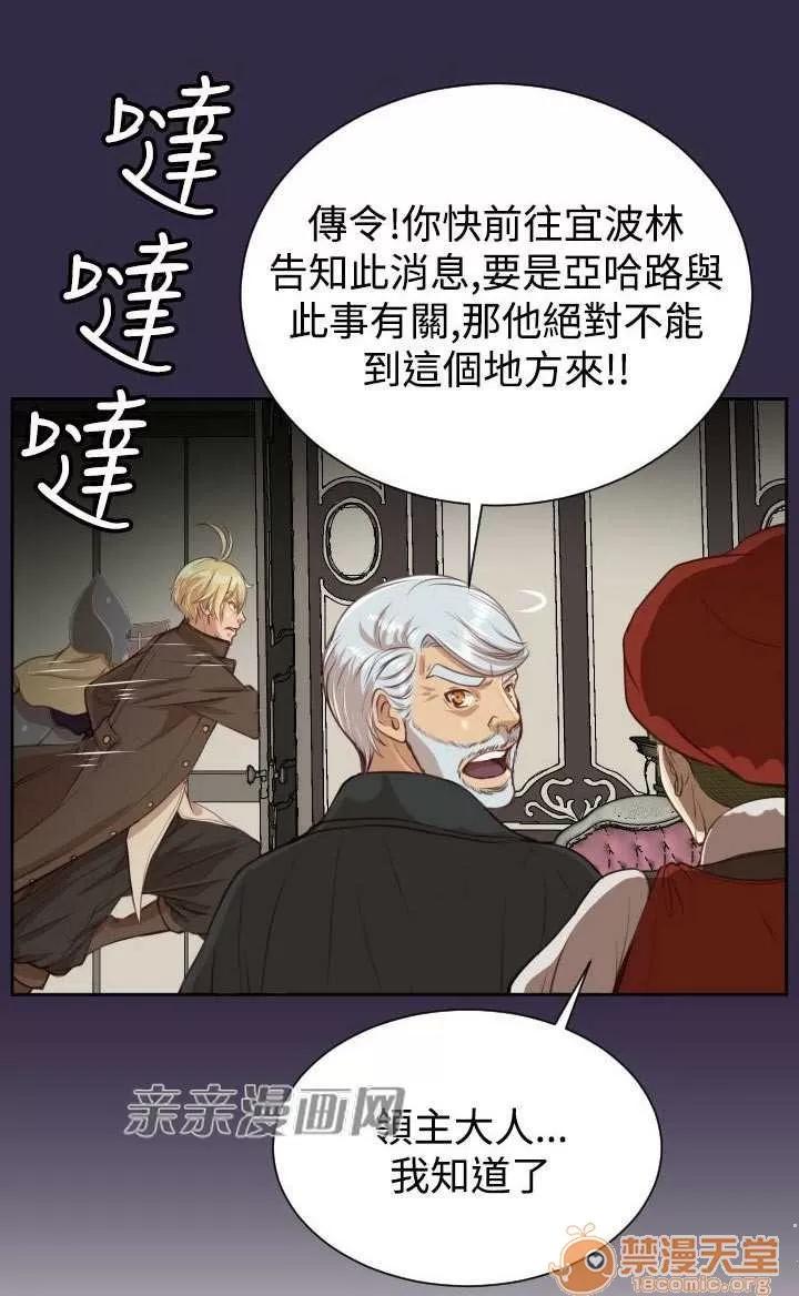 亞哈路_亞哈路 Chapter41 第54页