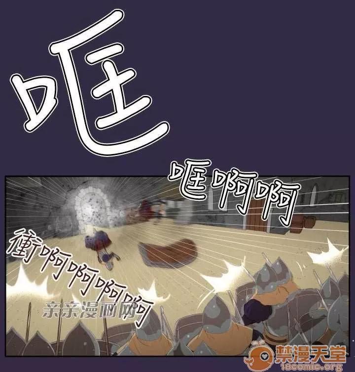 亞哈路_亞哈路 Chapter41 第56页