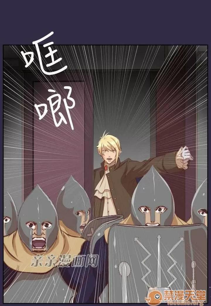 亞哈路_亞哈路 Chapter41 第57页