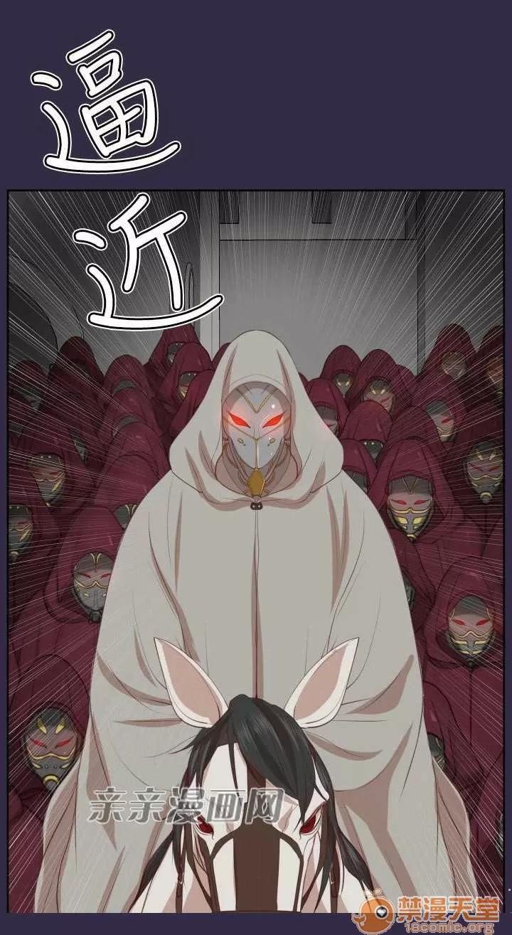 亞哈路_亞哈路 Chapter41 第59页