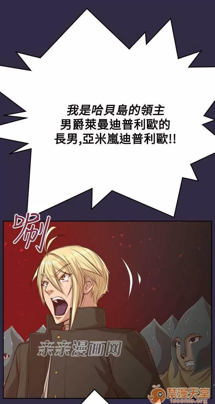 亞哈路_亞哈路 Chapter41 第60页