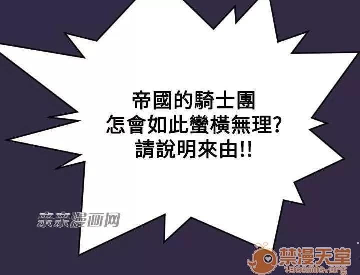 亞哈路_亞哈路 Chapter41 第61页